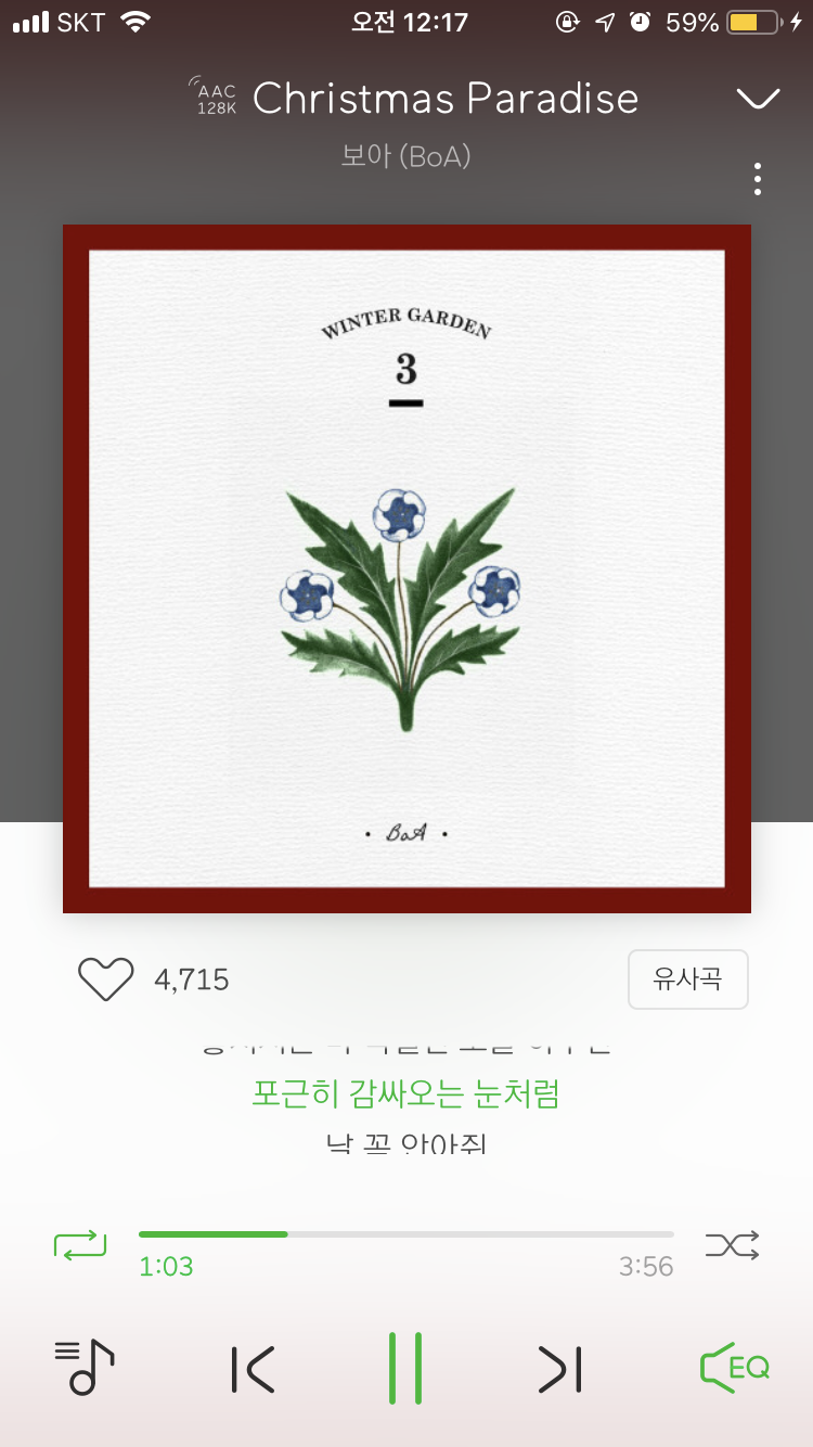 난 겨울 오면 이 노래부터 듣는다 | 인스티즈