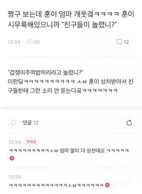 훈이 두번 죽이기 | 인스티즈