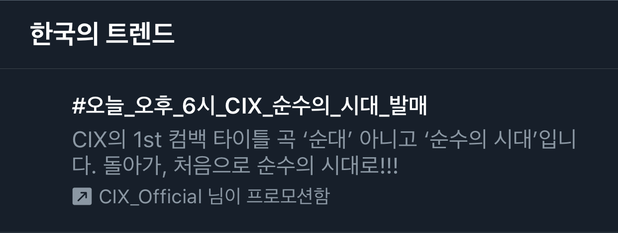 팬들이 노래 이상하게 줄여서 상처받은 소속사 | 인스티즈