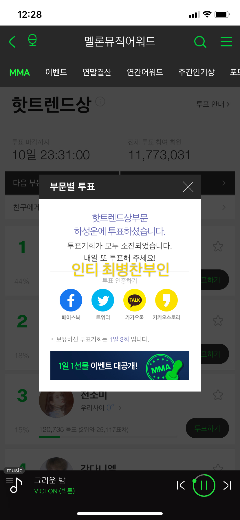 하성운님 투표했다💙💛 | 인스티즈