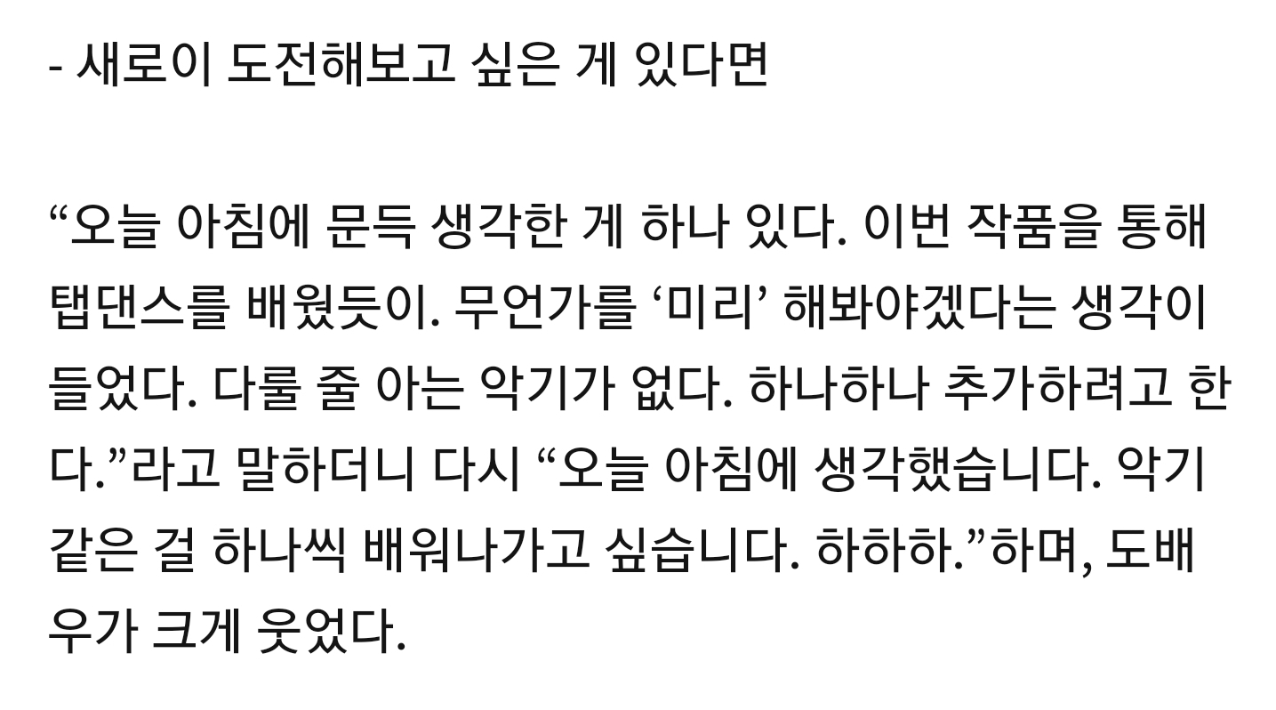 엑소 디오는 노래보다 연기만 하고 싶어하는거 아니야? | 인스티즈