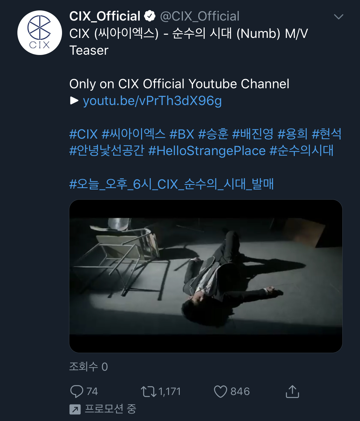 씨아이엑스 프로모션ㅠㅠㅠㅠㅜ눈물이 난다 이말입니다ㅠㅠㅠㅠ | 인스티즈