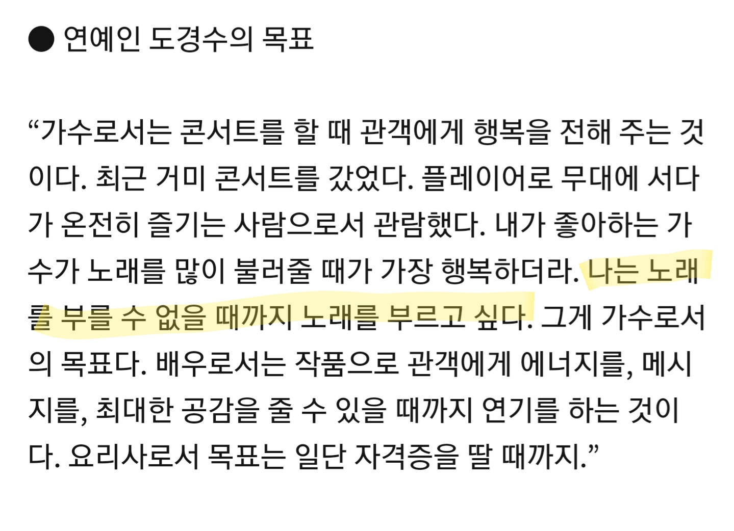 엑소 디오는 노래보다 연기만 하고 싶어하는거 아니야? | 인스티즈