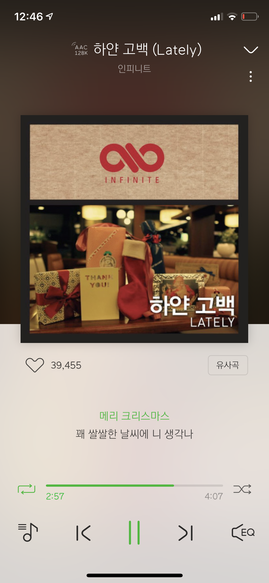 내가 9년째 겨울마다 듣는 명곡인데 이 노래 아는 사람 | 인스티즈