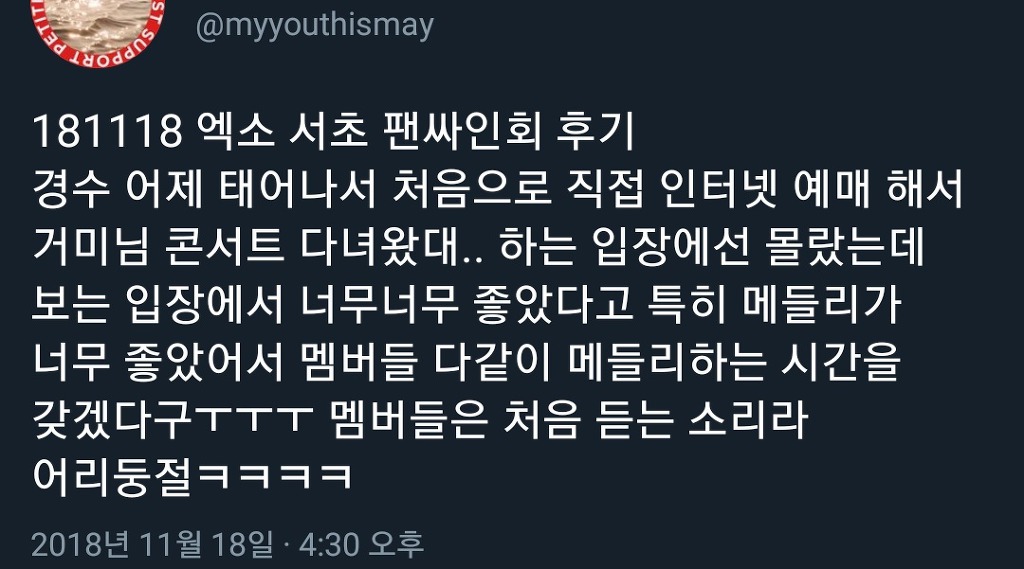 타가수 콘서트에서 메들리 들었던게 너무 행복했다고 팬들한테 똑같이 메들리 불러준 엑소 디오가 부른 하바나 | 인스티즈