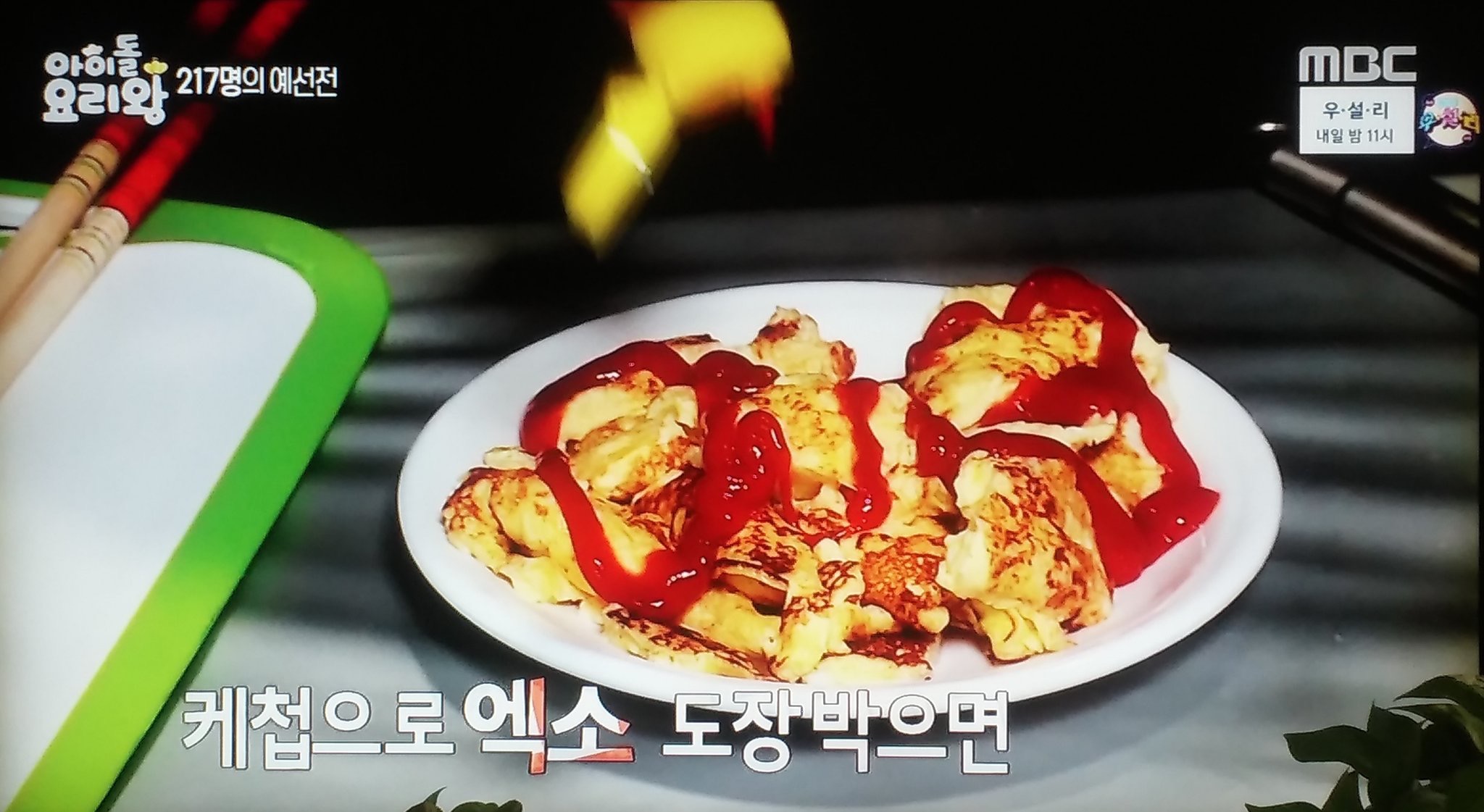 엑소 리더에게 지단을 만들어 보라고 했을 때 | 인스티즈