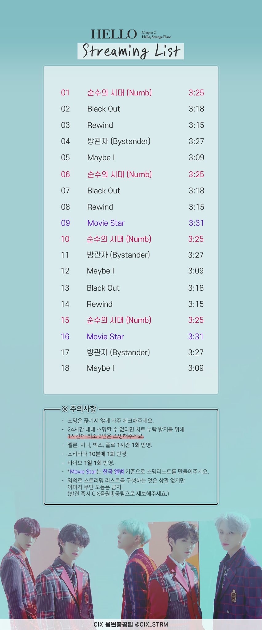 씨아이엑스 스밍리스트 | 인스티즈