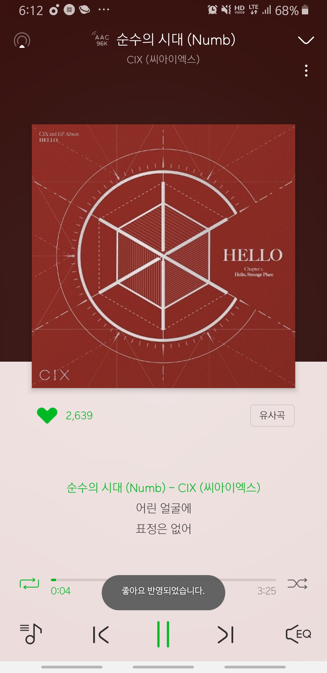 탄소가 씨아이엑스 씨아엑 CIX 스밍 인증 🤭💜 | 인스티즈