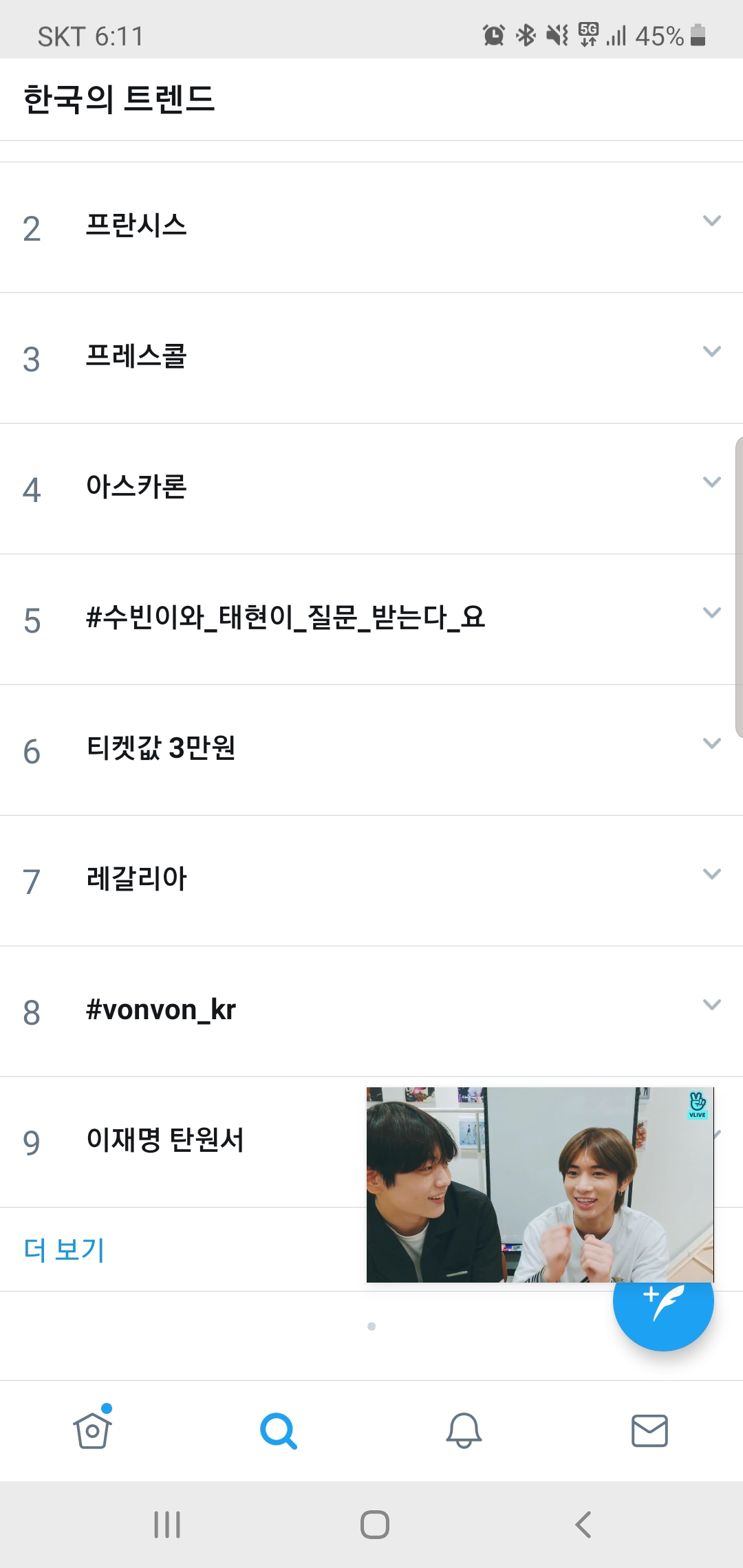 투바투 모아들 다 어디서 튀어나오는거임??또 실트네 | 인스티즈