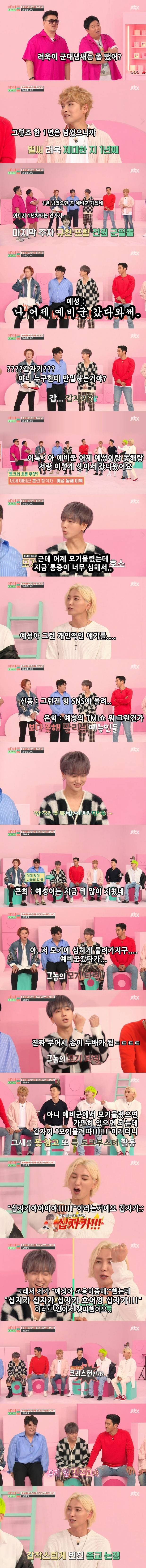 내기준 티키타카력 원탑 | 인스티즈