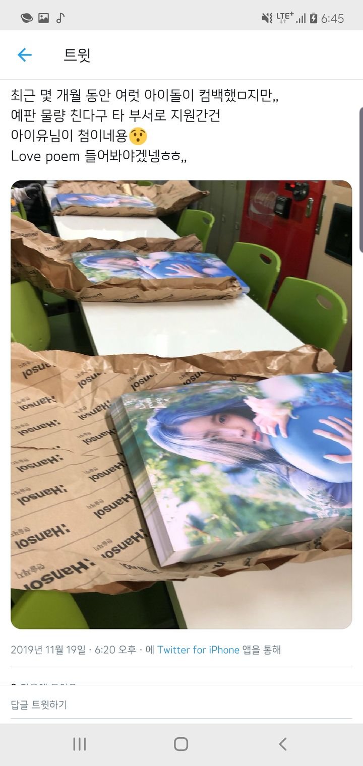 아이유앨범 준비했던것보다 겁나터져서 일손지원갓댘ㅋㅋㅋㅋㄲㄱ공장쓰열라가동중쓰 포스터ㅅㅍ | 인스티즈