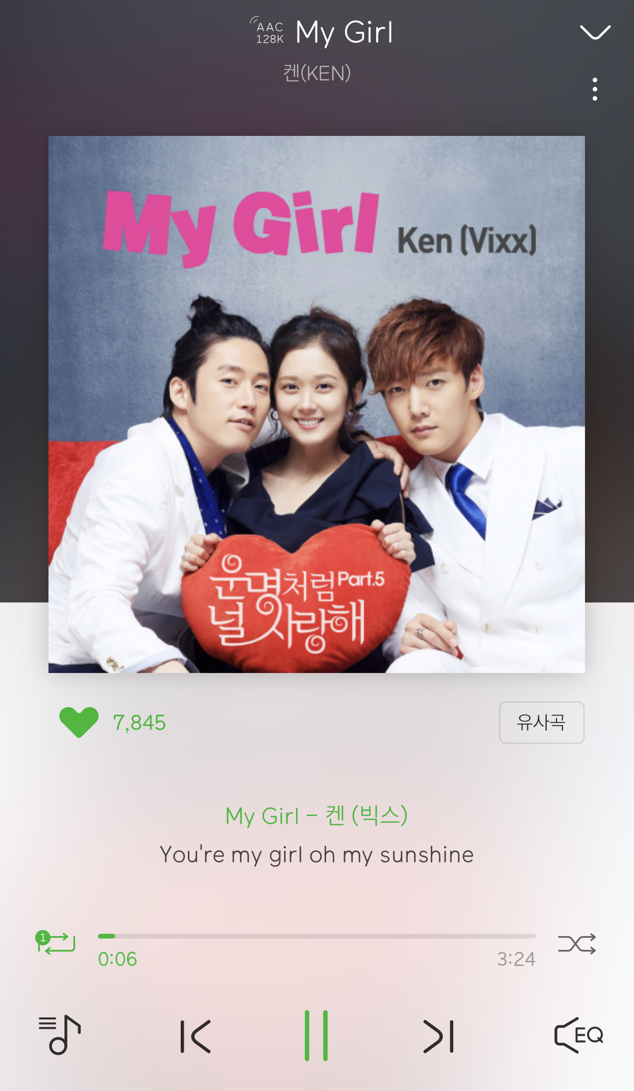 이 노래 어하루 오스트 아닌 것에 이의 있음 | 인스티즈