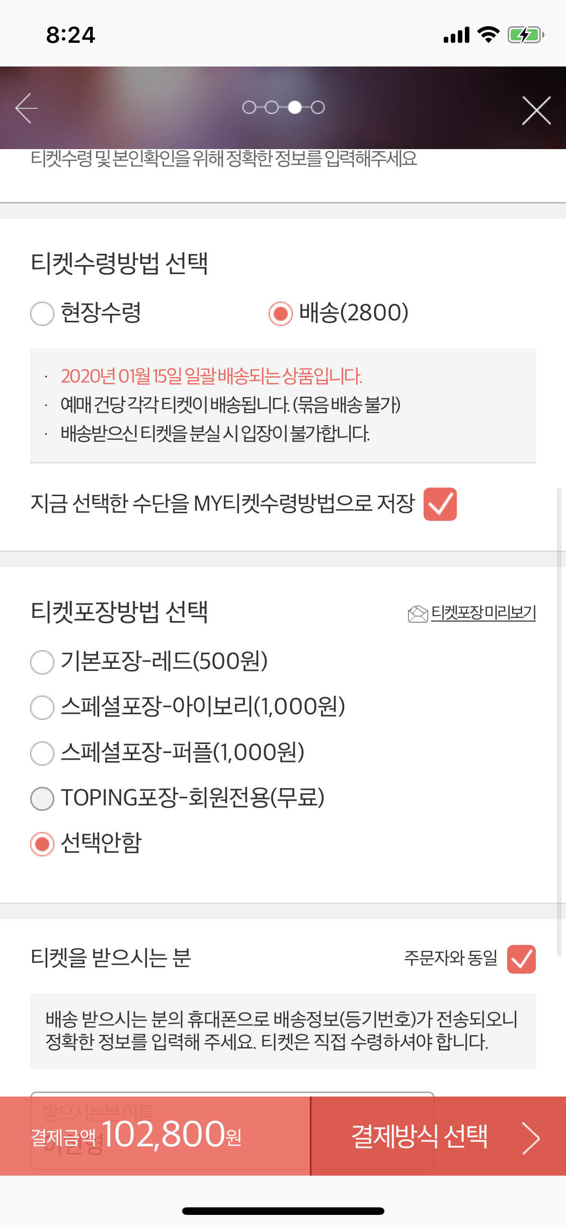 인터파크 티켓팅 여기서 어떻게 해?ㅜㅜㅜㅜ | 인스티즈