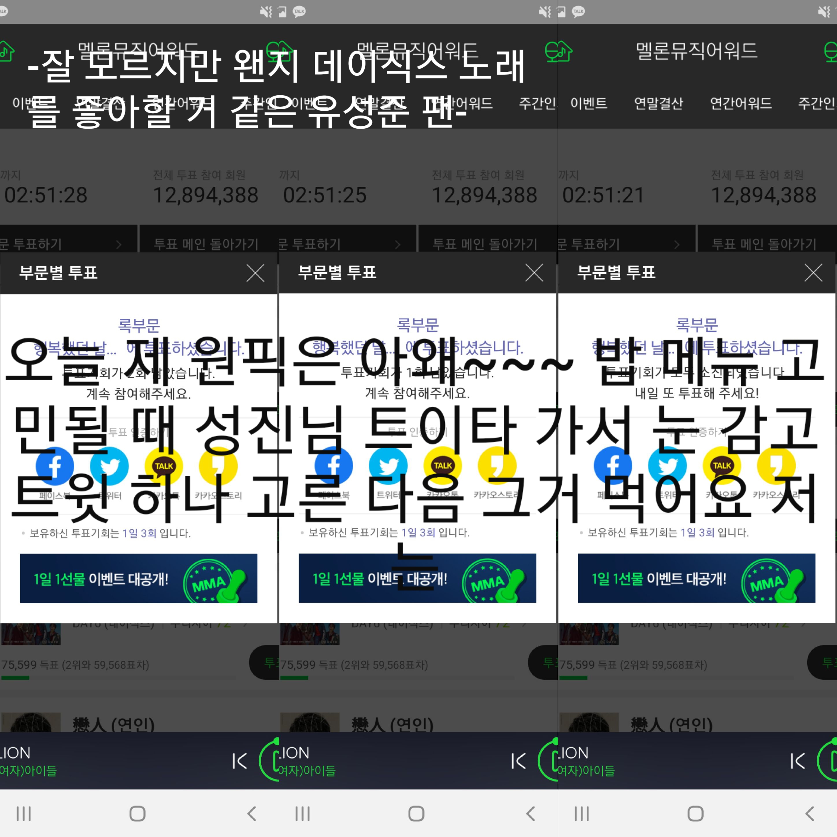 데이식스 태연 트와이스 하성운 투바투 | 인스티즈