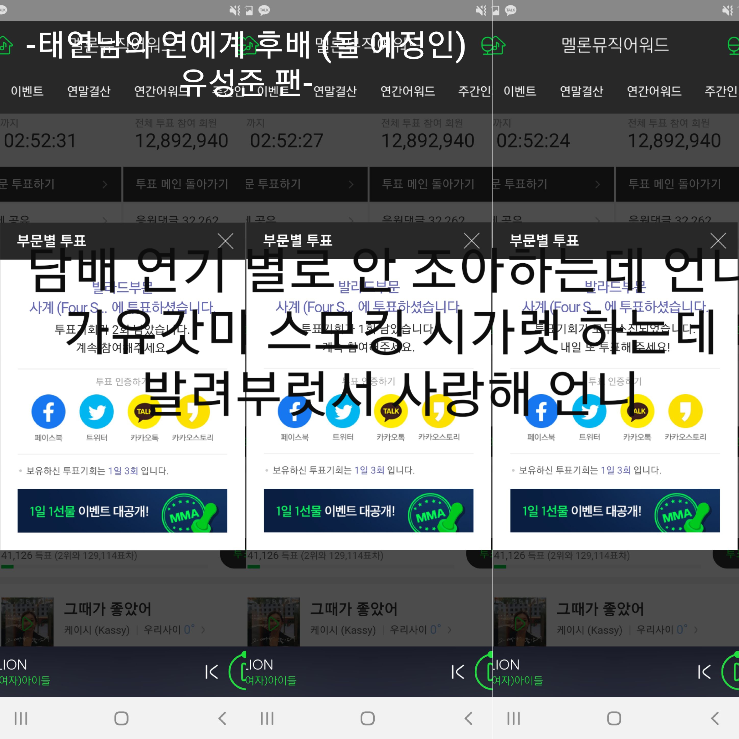 데이식스 태연 트와이스 하성운 투바투 | 인스티즈