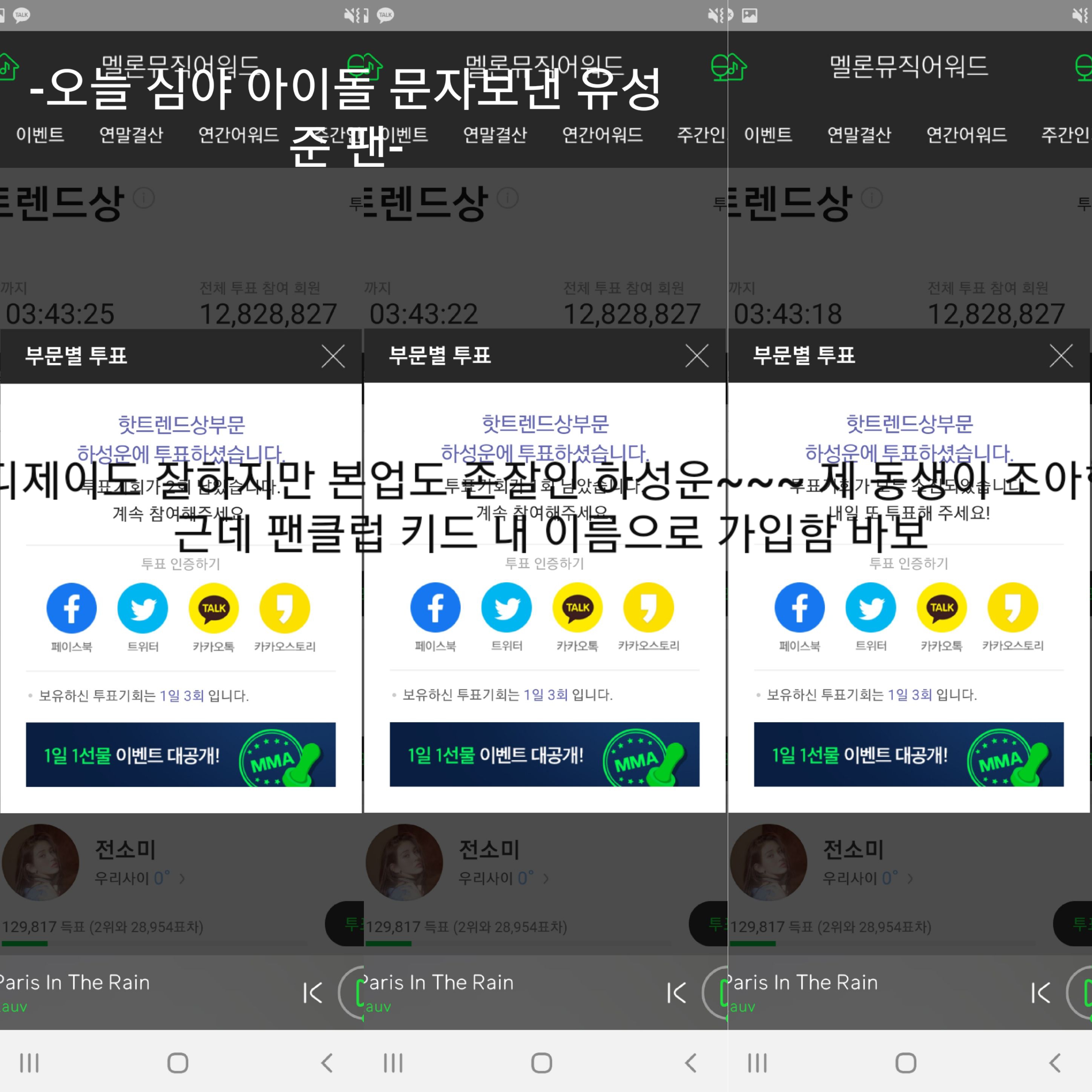 데이식스 태연 트와이스 하성운 투바투 | 인스티즈
