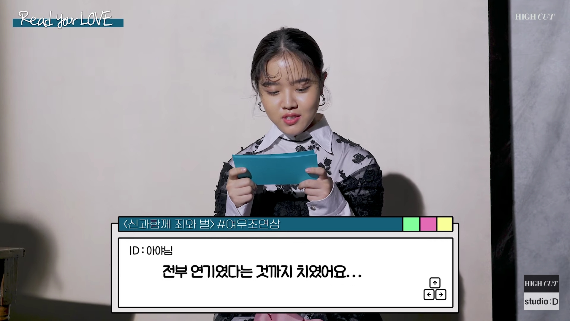 향기 내향인이라 덕춘역처럼 밝게하는건 다 연기래 | 인스티즈