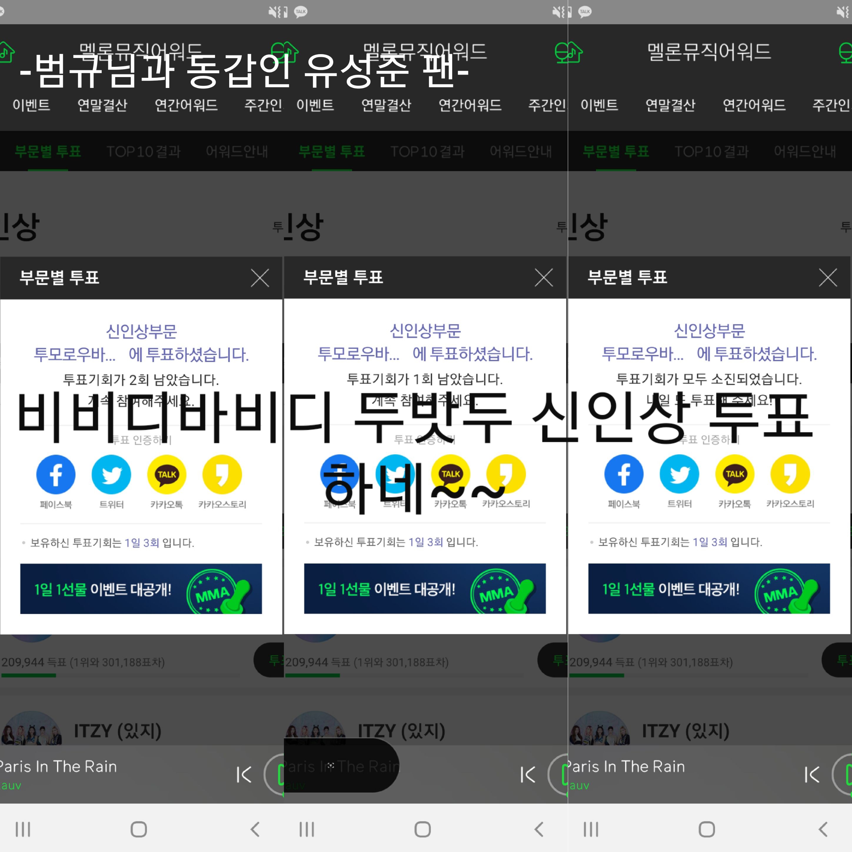 데이식스 태연 트와이스 하성운 투바투 | 인스티즈