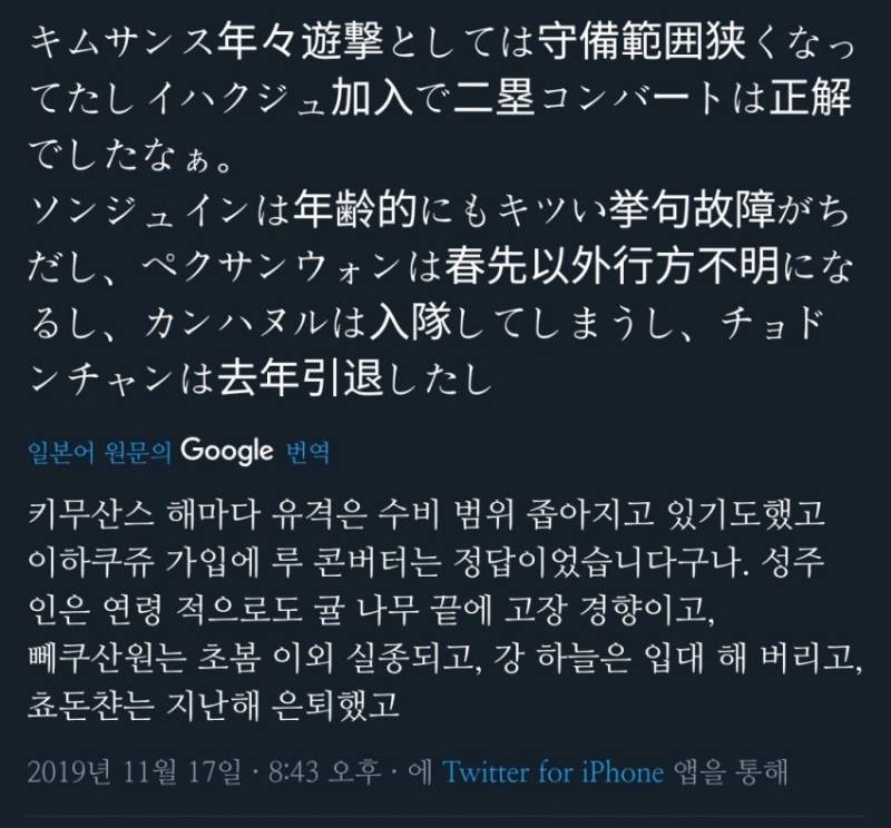 일본인 트윗인데 강한울이 강하늘됨ㅋㅋㅋㅋㅋㅋㅋㅋㅋㅋㅋㅋㅋㅋㅋㅋㅋㅋㅋㅋㅋㅋㅋ | 인스티즈