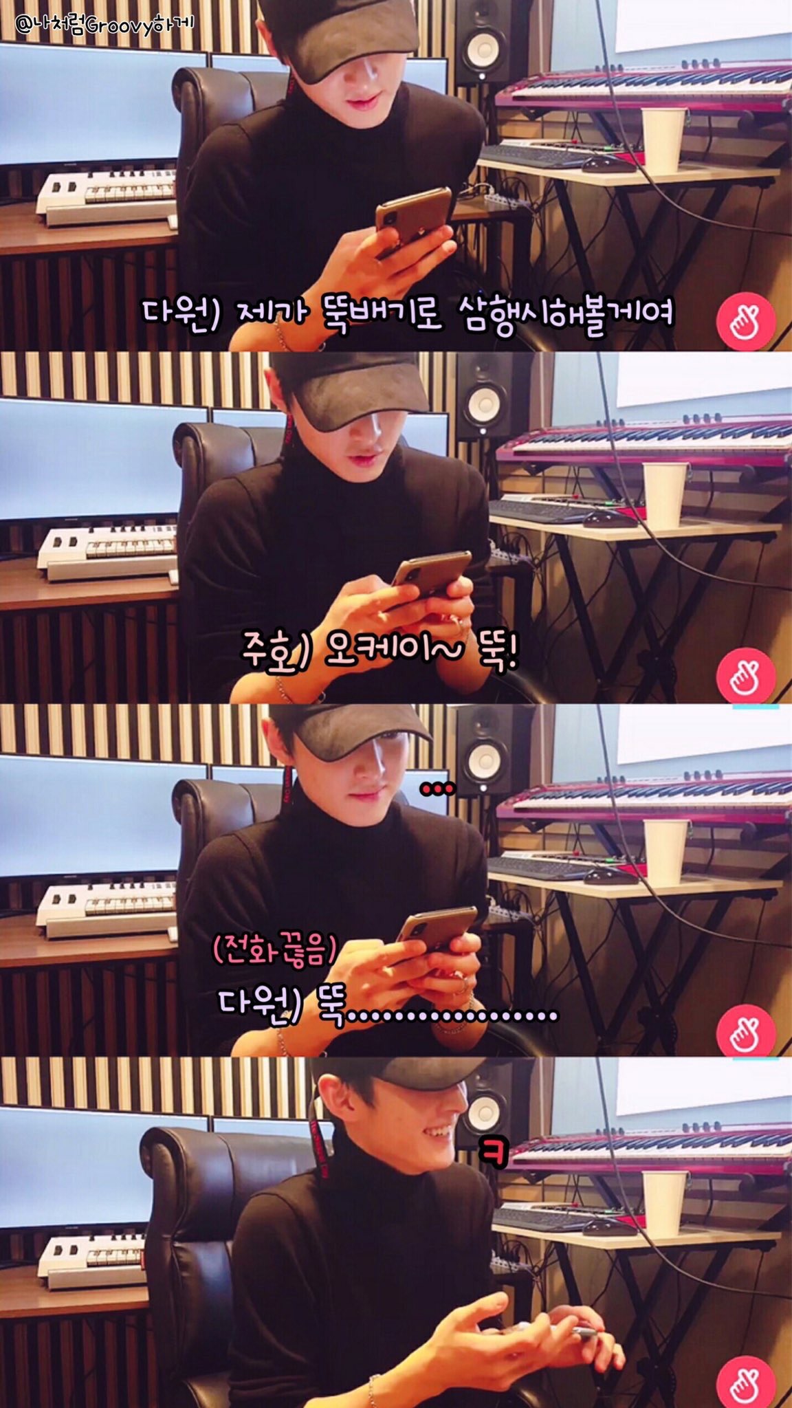 이다원 뚝,배기 삼행시 보실분 | 인스티즈