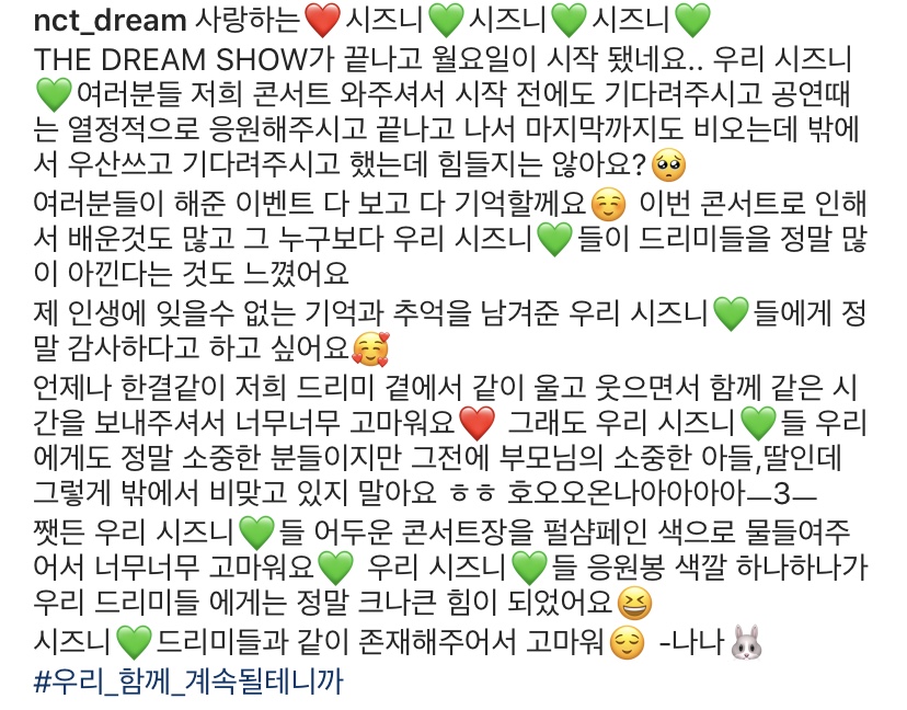 내 최애는 정말 매번 진심이야 | 인스티즈