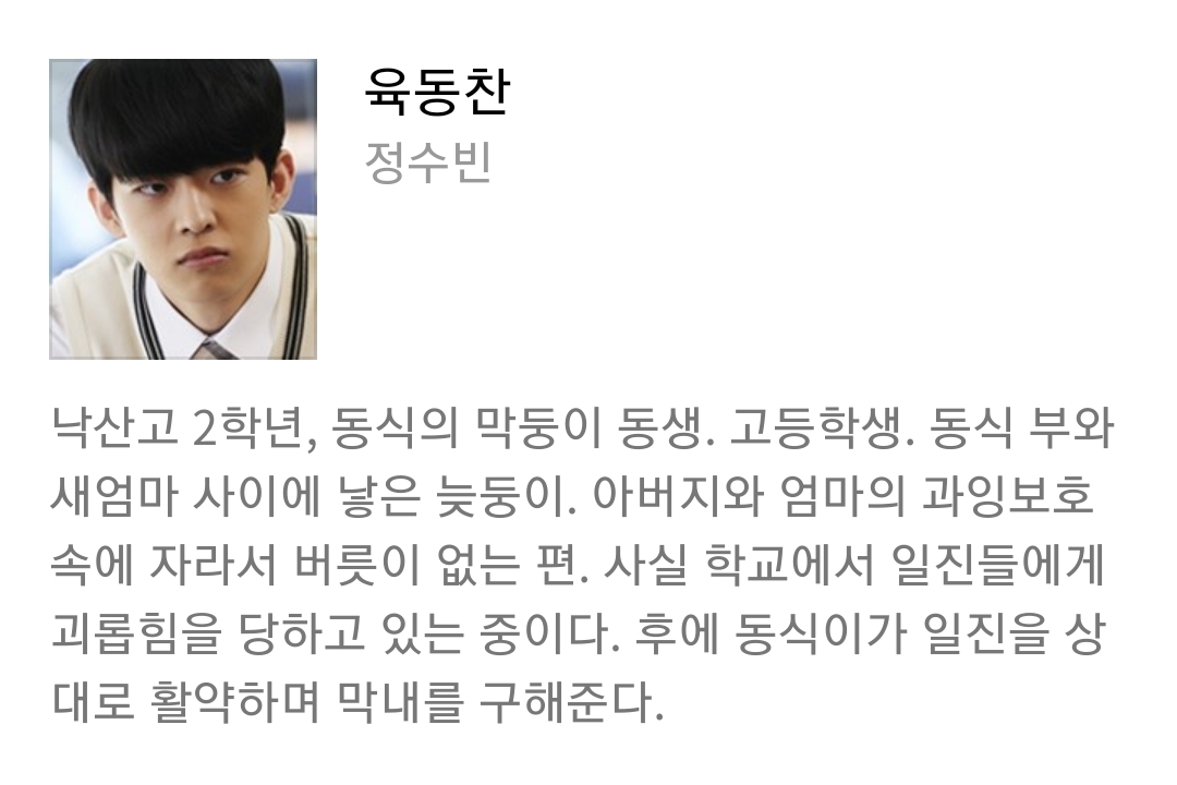 큰방 익들아 그거 아니? | 인스티즈