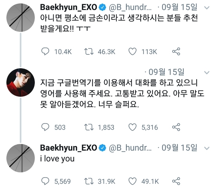 내 기준 아이돌 센스 미친듯이 타고난거같은 엑소 백현 일화(?) 몇가지 | 인스티즈