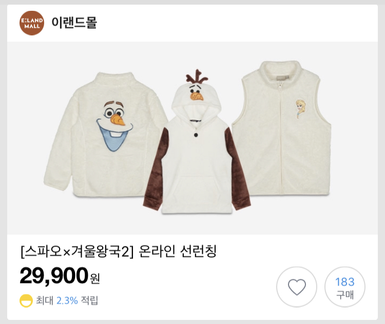 태연 팬미팅 드코 프로즌인데 | 인스티즈