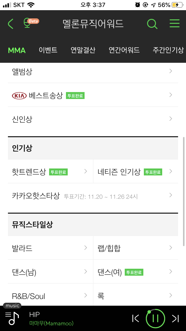 멜뮤 여댄 남는 사람 교환해용 | 인스티즈
