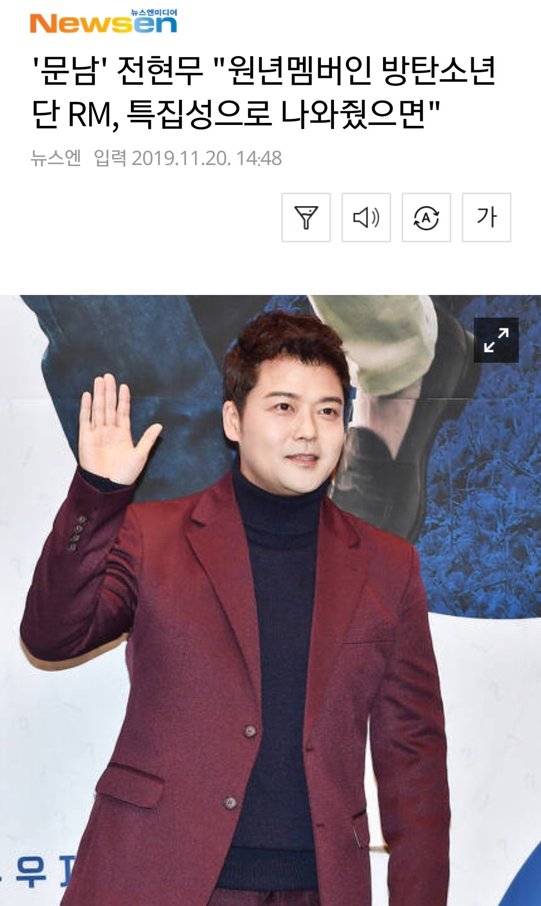 문남 진짜 방탄 알엠한테 러브콜 엄청 보낸다 | 인스티즈