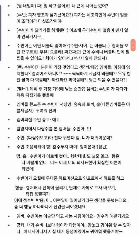 빅톤 막내 주접 부리는거 너무 웃곀ㅋㅋㅋㅋㅋㅋㅋ | 인스티즈