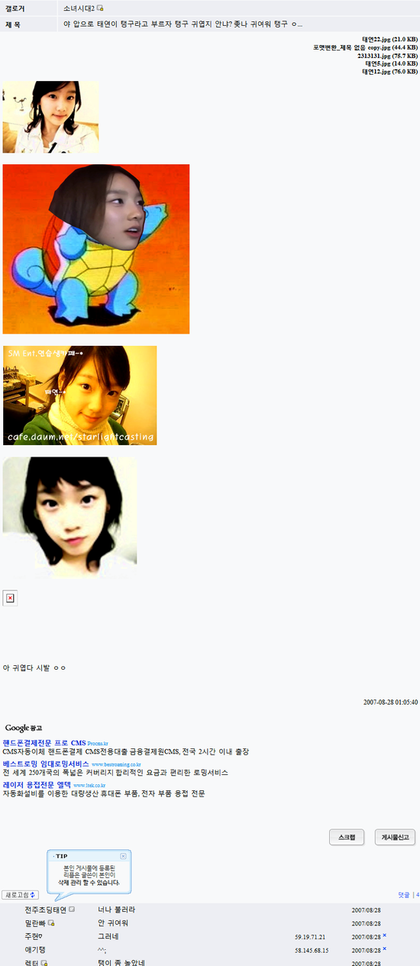 탱구 별명 유래.jpg | 인스티즈