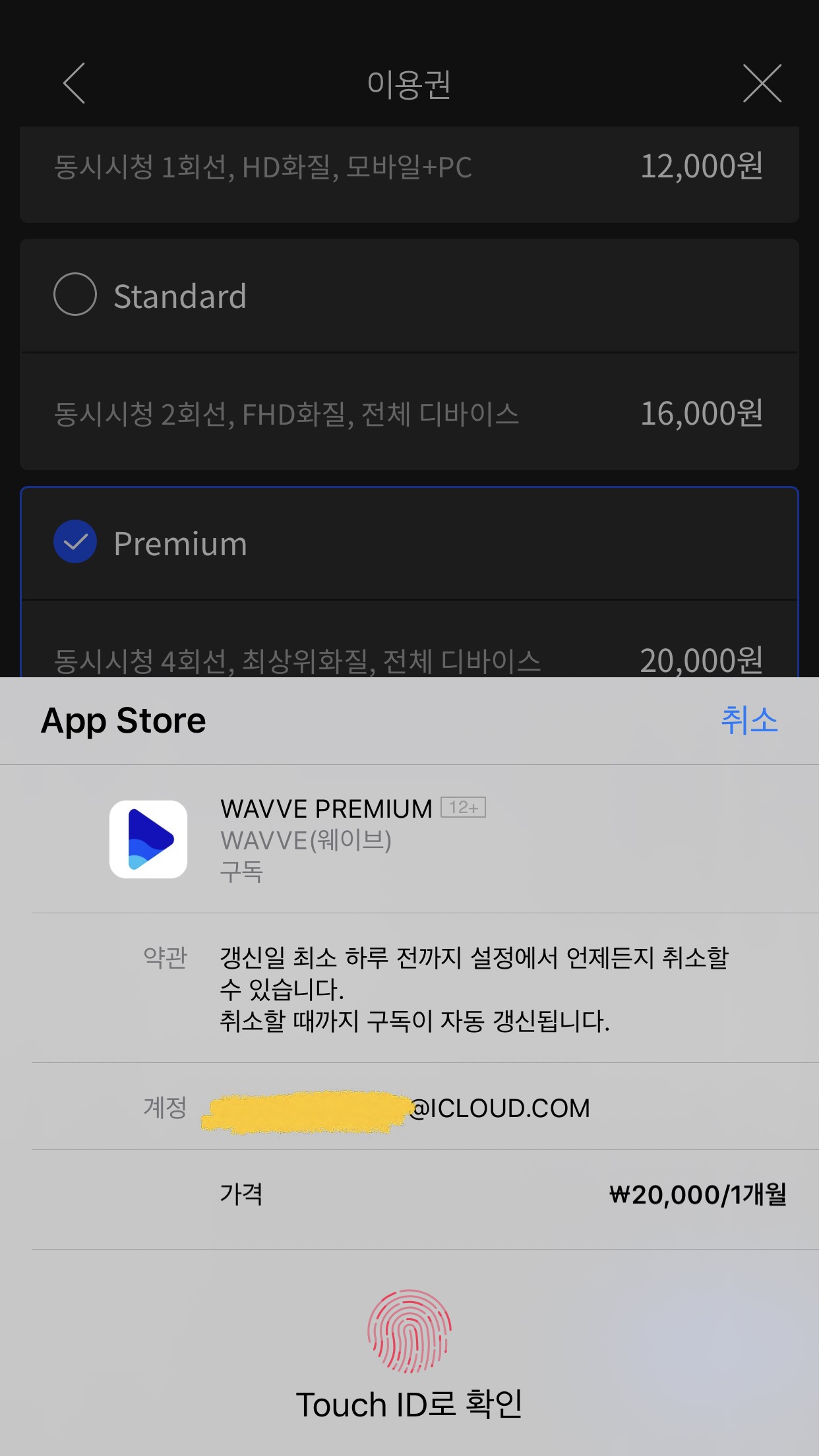 어하루 웨이브에서 다시보기 하고싶은데ㅠㅠㅠ | 인스티즈