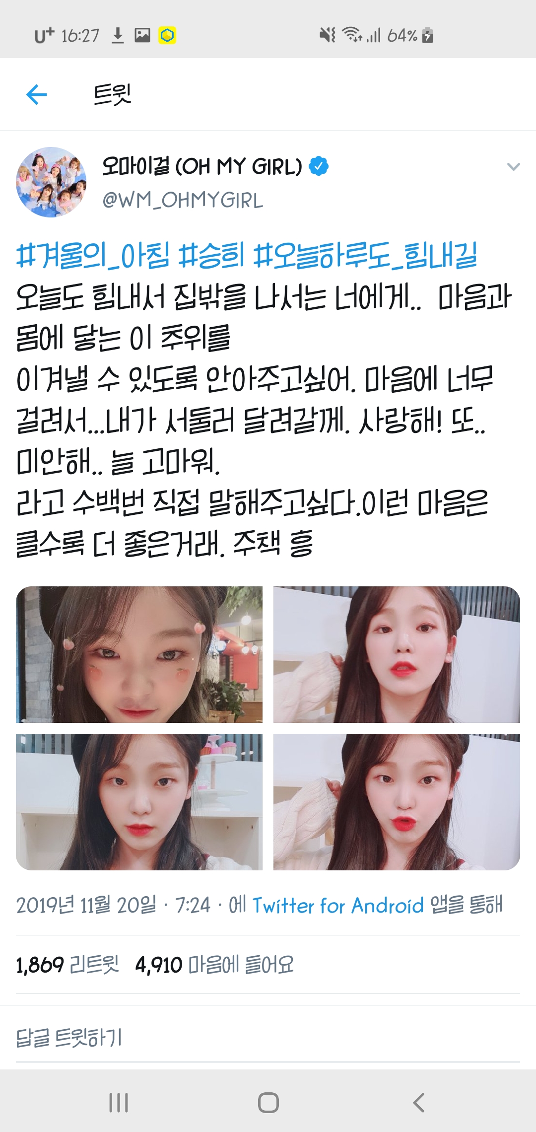 승희 말하는 거 너무 예뻐... | 인스티즈