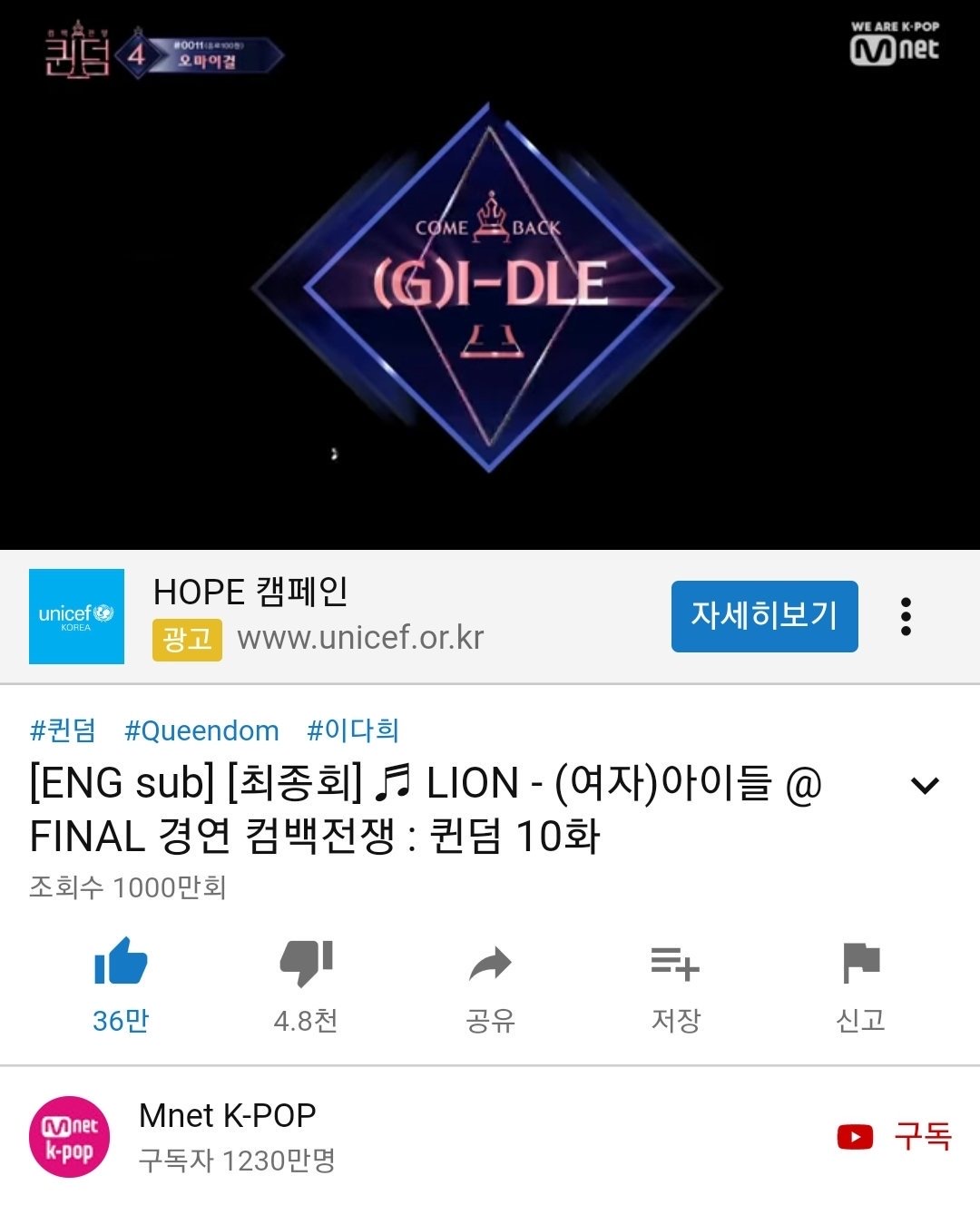 와 아이들 라이언 무대 천만뷰 넘음 | 인스티즈