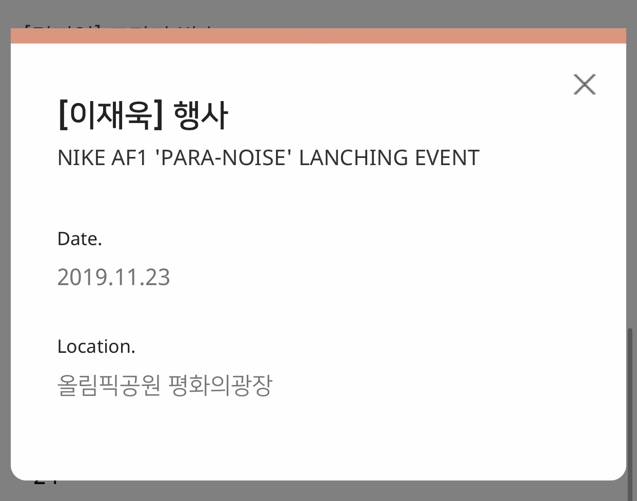 배우 이재욱 좋아하는 사람들 멜뮤시상자로 나오나봐!! | 인스티즈