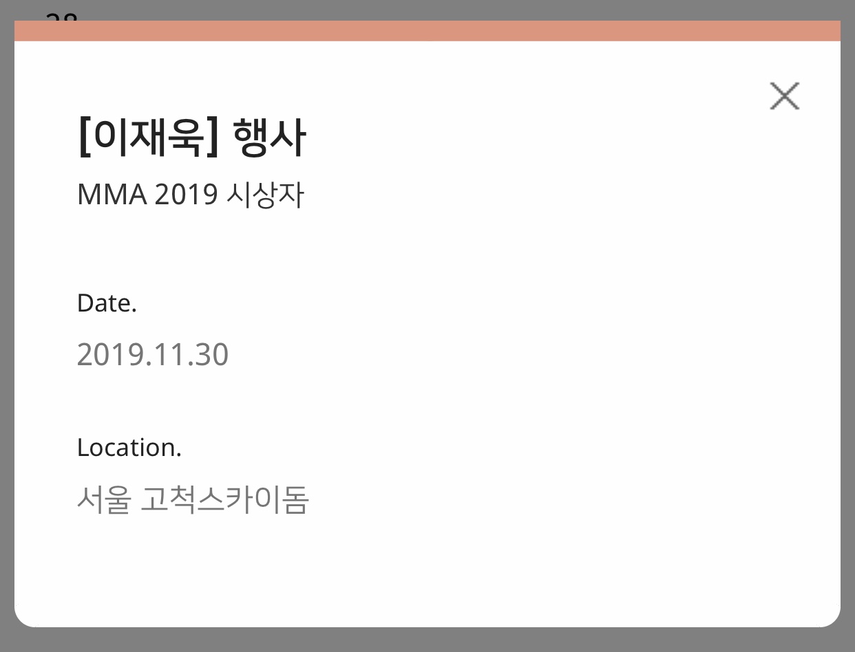배우 이재욱 좋아하는 사람들 멜뮤시상자로 나오나봐!! | 인스티즈