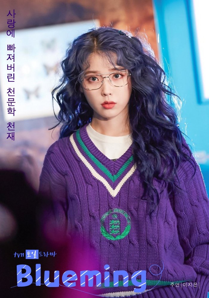 이거 아이유 영화 포스터 아니지? | 인스티즈