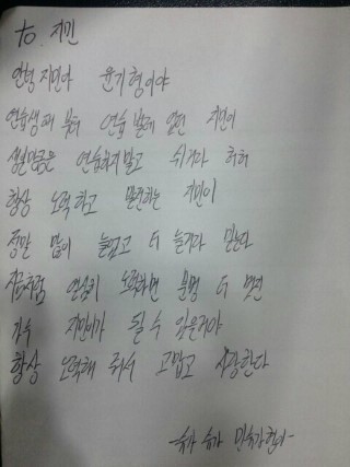 방탄 슈가가 지민한테 쓴 편지 | 인스티즈