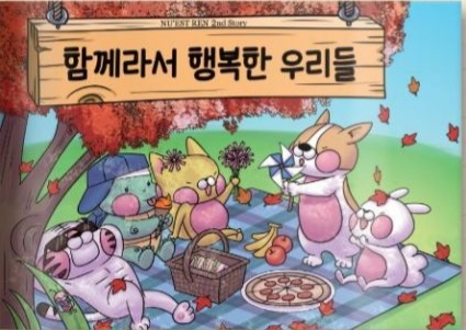 팬들한테 하고싶은말 편지말고 다른걸로 전달하는 아이돌?🐰 | 인스티즈