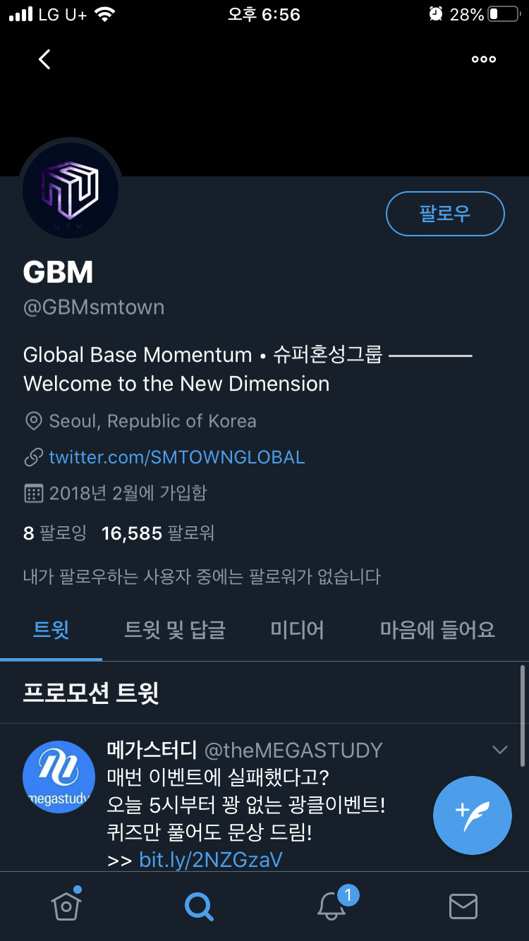 나는 에스엠이 무슨 생각하는지 도통 모르겠어 | 인스티즈