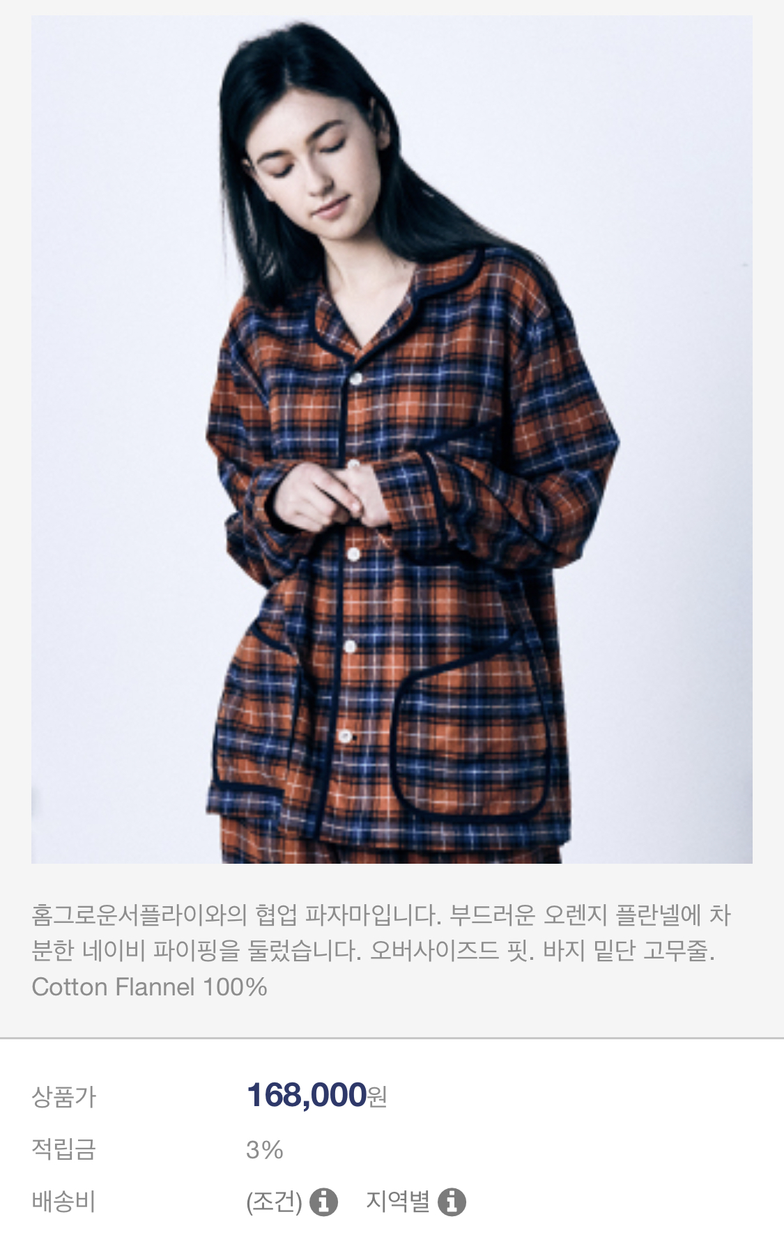 ㄴㅇㅅㅌ 곽아론 팬미팅 잠꼬대 잠옷 랑민수 한다던 랑들 나와봐... | 인스티즈