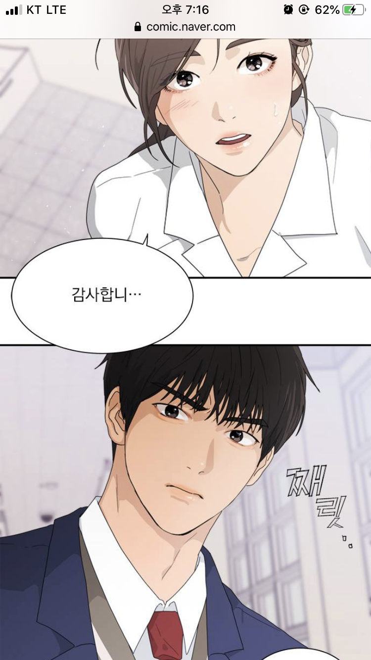 웹툰 보는데 이캐릭터 분위기 어하루에 로운닮앗어 | 인스티즈