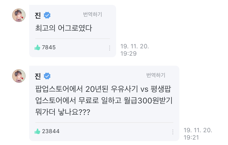 아이돌 중에 최고의 어그로 | 인스티즈