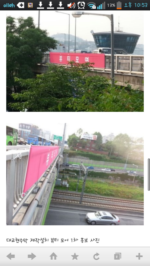 근데 큐브가 응원봉 잘 뽑기는 함 비스트나 포미닛이나 바투비 응원봉 보면 소지 욕구 뿜뿜임 | 인스티즈