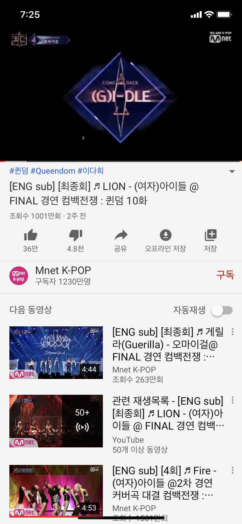 헐 아이들 라이언 천만뷰 돌파했네??! | 인스티즈