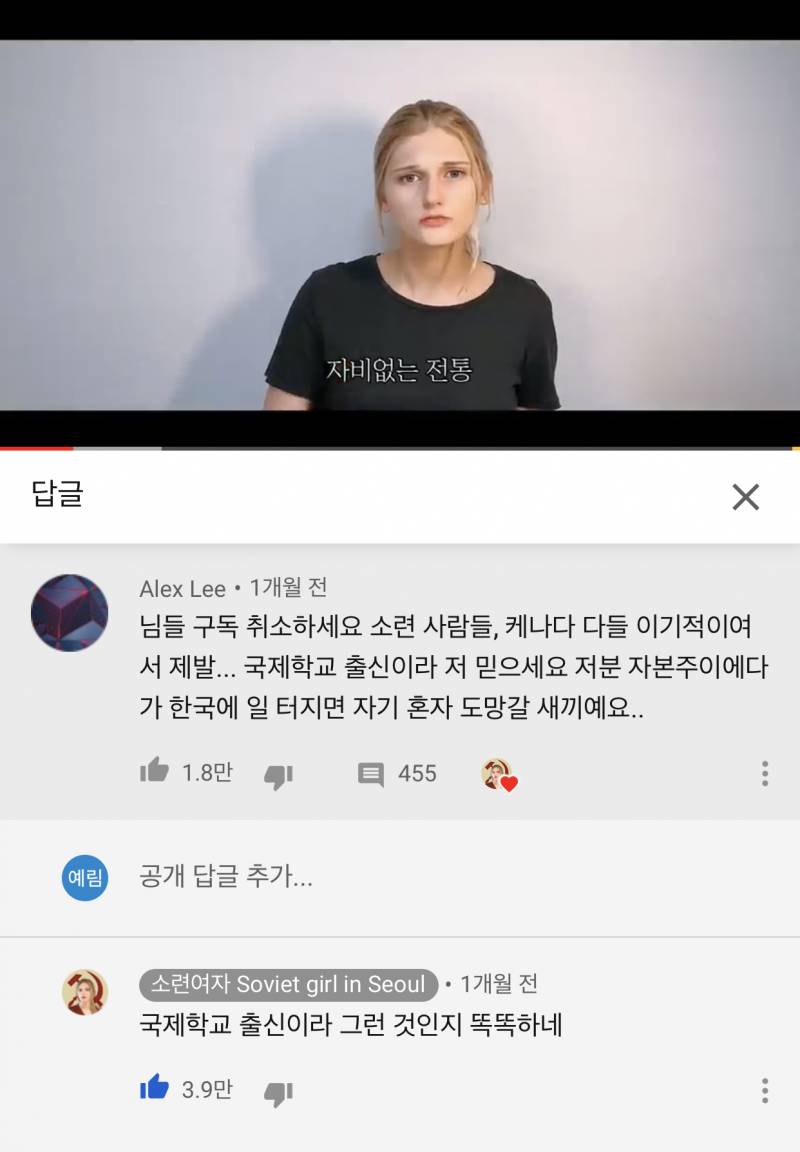 소련여자 이댓글 진심 웃기다곸ㅋㅋㅋㅋㅋㅋㅋㅋㅋㅋㅋㅋㅋㅋㅋㅋㅋㅋㅋㅋㅋㅋㅋㅋㅋㅋㅋㅋ나울어엉엉 | 인스티즈