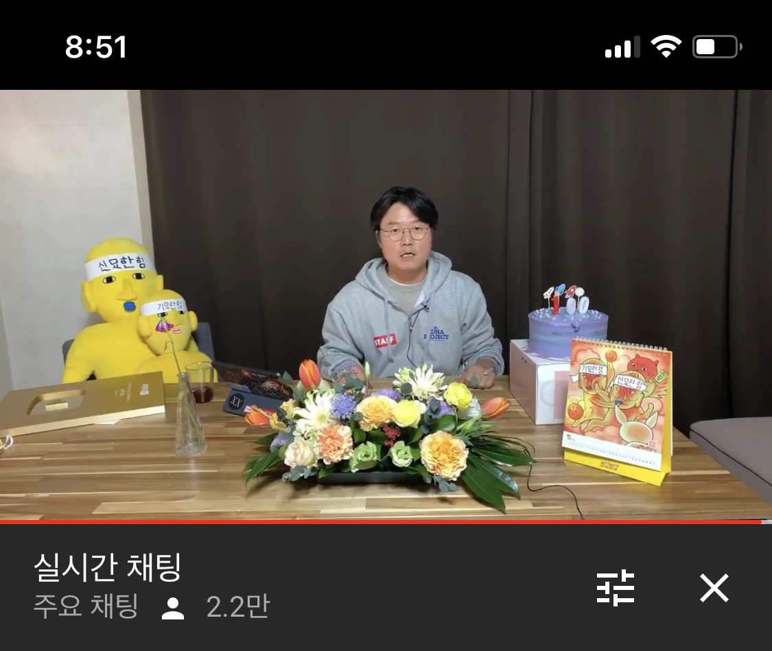 나피디 구독취소 독려 긴급라이븤ㅋㅋㅋㅋㅋ | 인스티즈