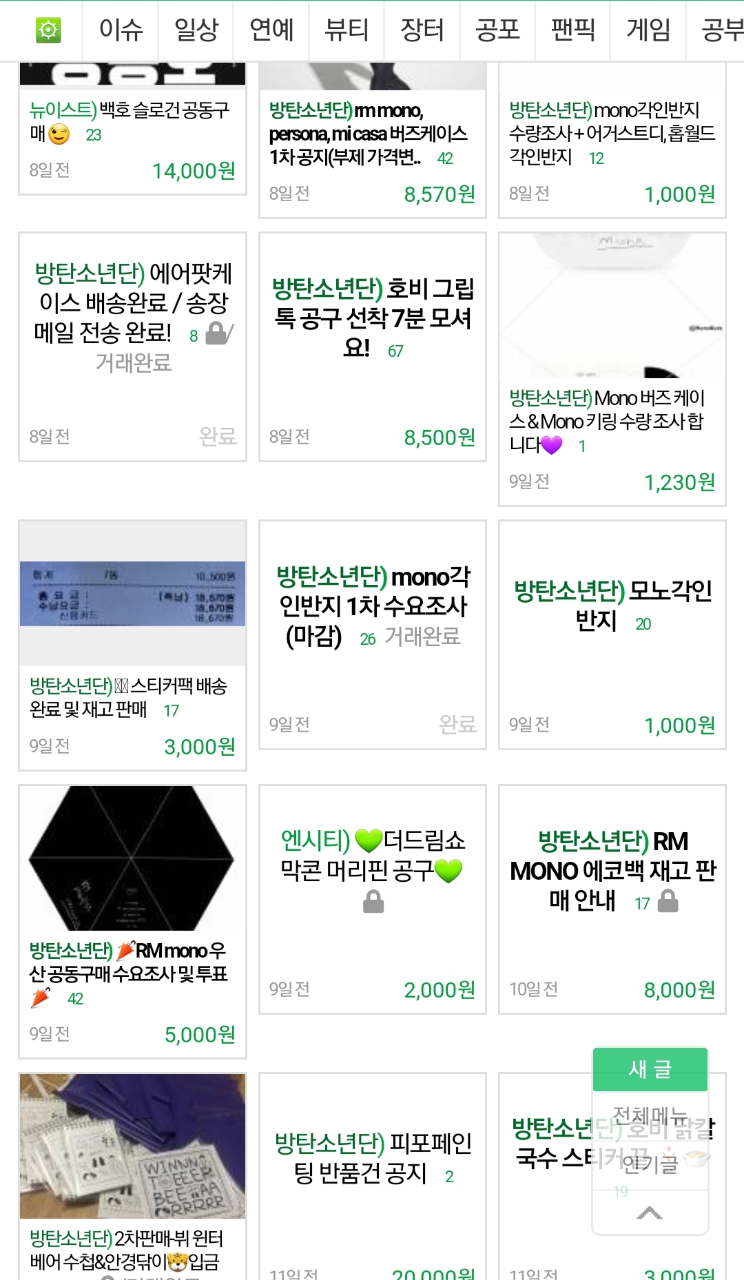 난 팬 많아서 좋다는 거 방탄 팬들 이런 거 보면서 느낌 | 인스티즈