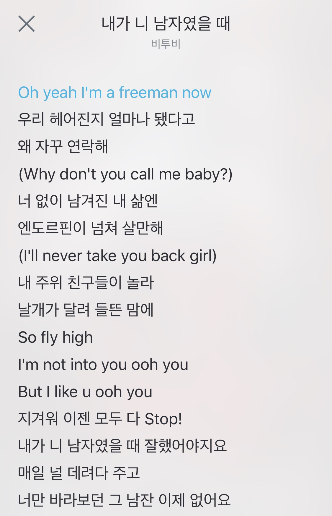 진짜 남돌 띵곡 한번만 믿고 들어줘 | 인스티즈